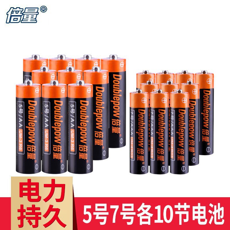 0元，领标题下60减32的券，再拍2份电？池40节，要运费，自己看