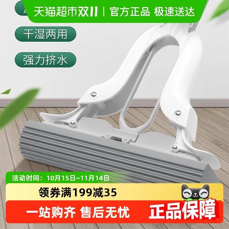 9折消费券29.97元 猫超包邮美丽雅不锈钢海绵拖把吸水拖把：/