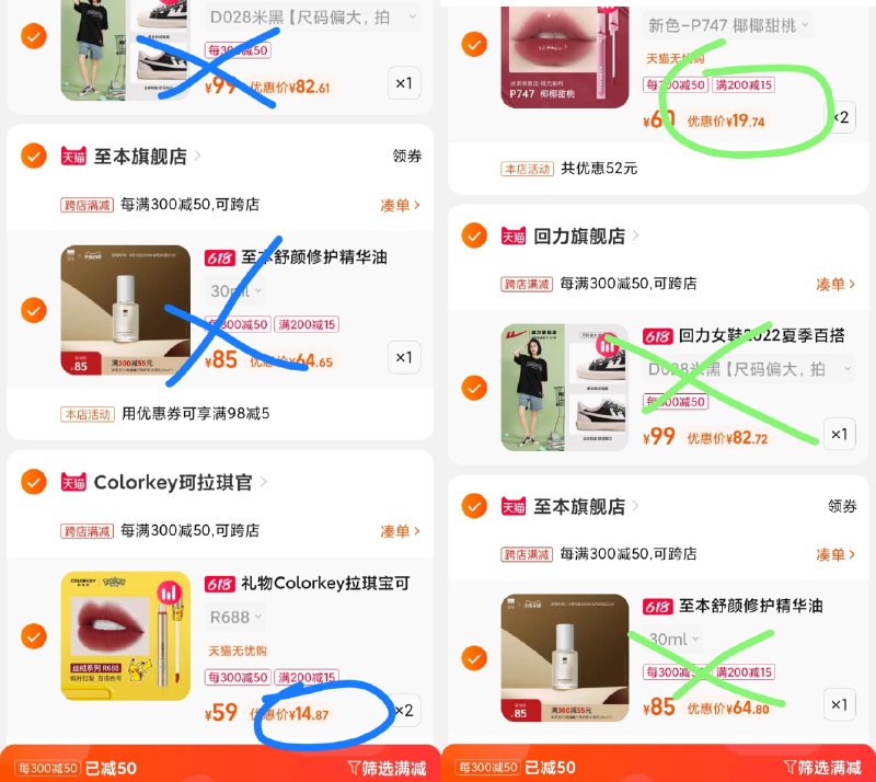 4.最后一步 再凑单1件☀此凑单商品也加购物车(7K5K2MZA8tt)  先一起付款后再退不要的珂拉琪宝可梦联名唇釉14.8/支珂拉琪新品冰淇淋唇釉19.7/支