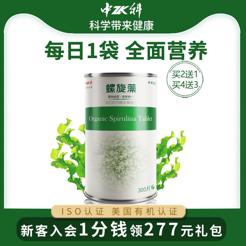 10点前500片拍2罐装的24.5中科牌螺旋藻精片剂 (h9Cp17RTahJ) 微信公众号：科技花