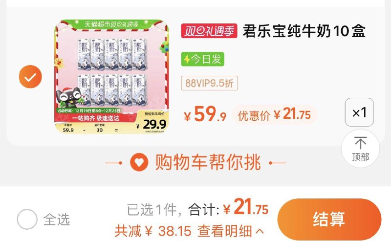 22.9亓 猫超包U如有88vip拍下21.7亓 1.8/盒君乐宝遇见纯牛奶200ml*12盒/ CZ0001  dl483.kuaizhan.com/?IwuJWgW0hg4 /:/ CA1371/