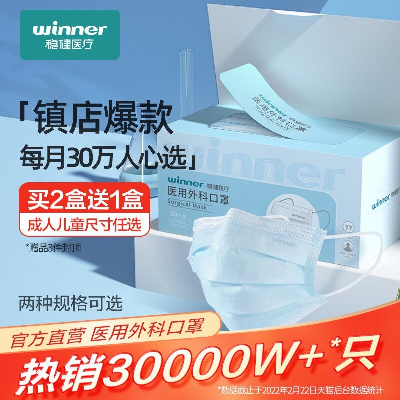 2件23.8元 稳健旗舰店一次性医用外科口罩共150只(ngdP2VSuss7)/