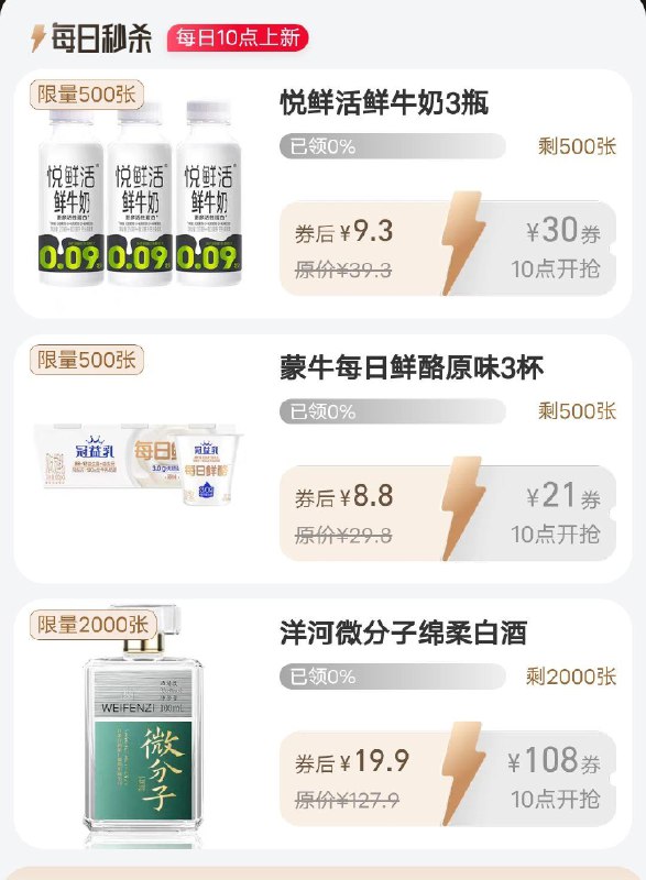 10点手淘，88VIP，每日领券更新