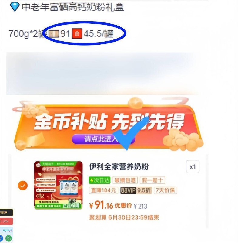 3、湊単商品加车1件和楼上一起拍下，想要的留下9/gLgA4wlUeym// AA11 奶粉速锁‼随时无30亓/罐无敌！之前45亓/罐
