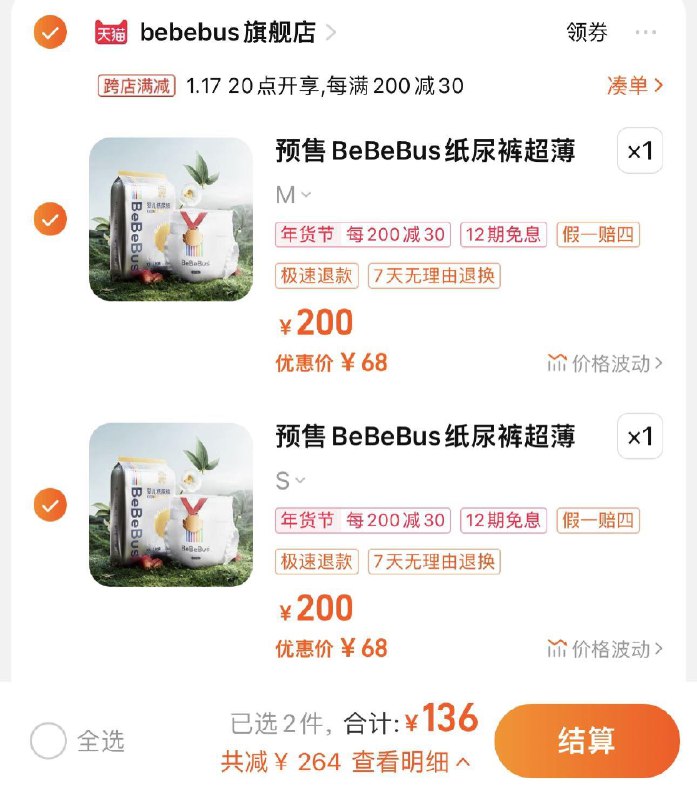 2件任选 拍下136亓折68亓/包 bebebus旗/舰店BeBeBus装仔纸尿裤/拉拉裤2包纸尿裤/ CZ3457  dl489.kuaizhan.com/?xrdXW77GTDO /:/ CA1371/拉拉裤/ CZ3457  dl489.kuaizhan.com/?Y4IYW77tHLR /:/ CA1371/