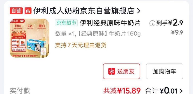 砸或领卷中心乳饮6-5，直播间 紅包2+直播秒杀价9.9最后0💰