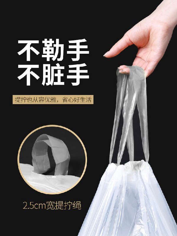 6.9元  美丽雅旗舰店自动收口抽绳垃圾袋54只(LFRlXdSna69)/