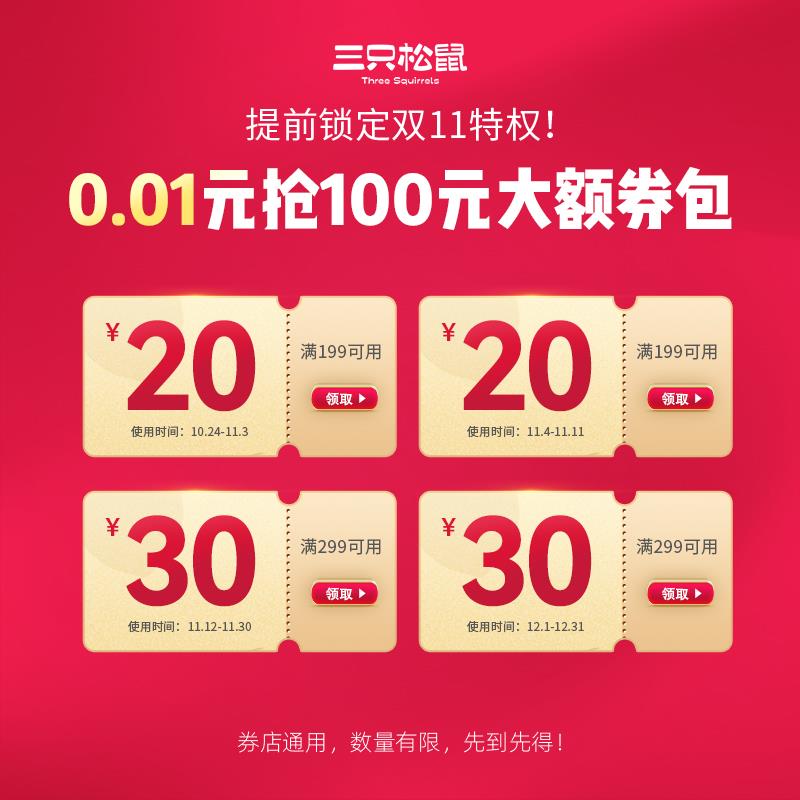 1-三只松鼠有价券包/ CZ3457 /)ZKqWW1dWHbC)//