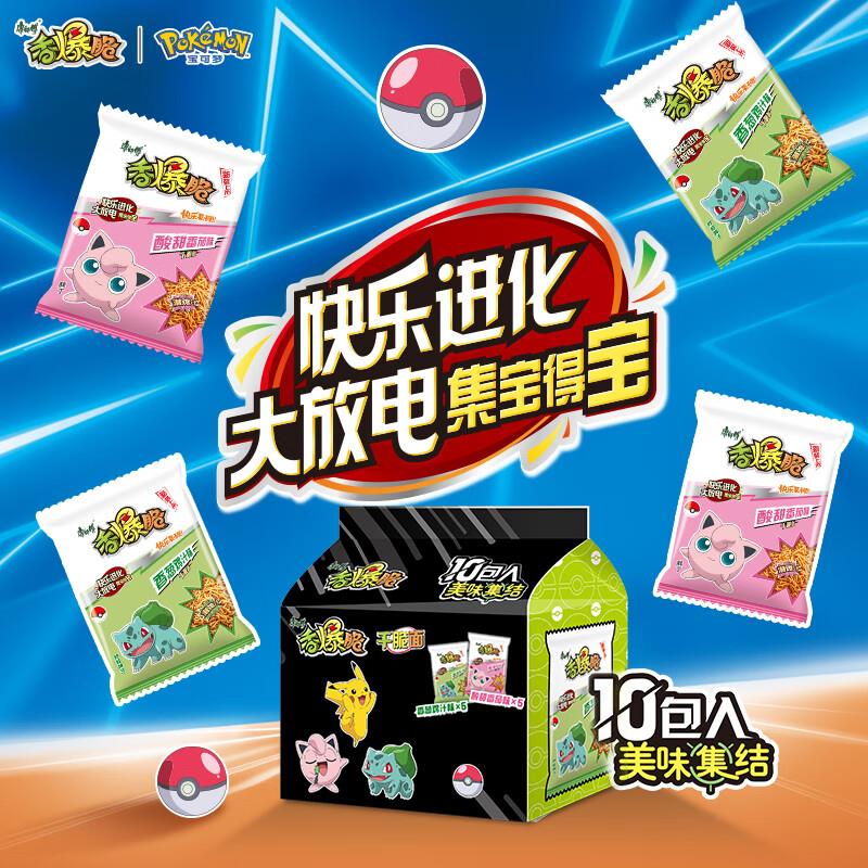 康师傅方便面 香爆脆干脆面香葱鸡汁+酸甜番茄 10连包部分地区4.5，概率砸落4-3券，拍下0.6