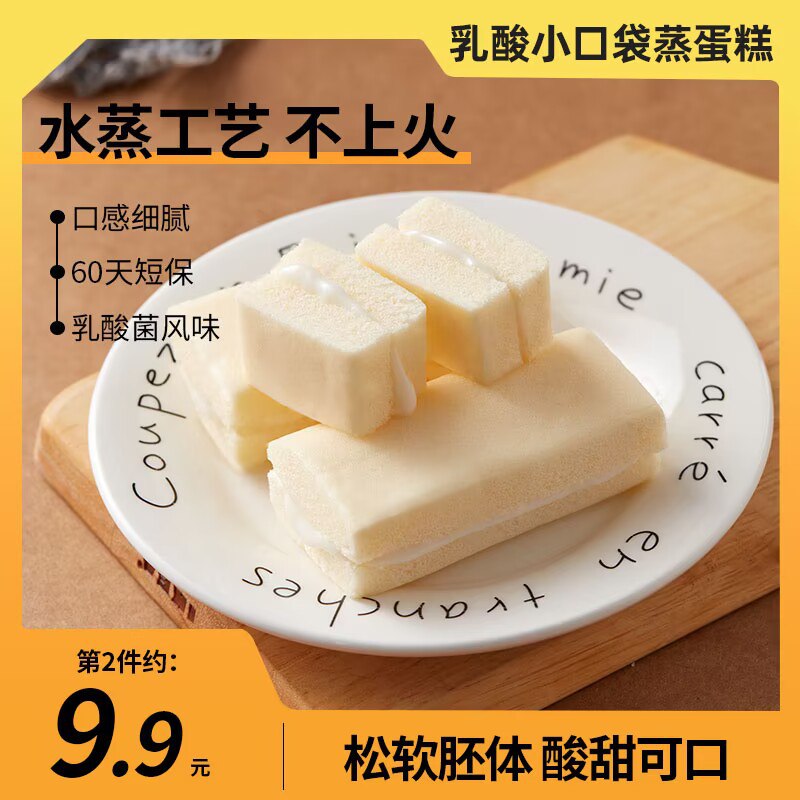 0点开始 拍2件 19.9元朗丽乳酸菌夹心蛋糕共800g(4E7s2DccUit)/ CZ11/大馅料~松软细腻，酸甜可口乳酸菌馅料夹心，奶香浓郁