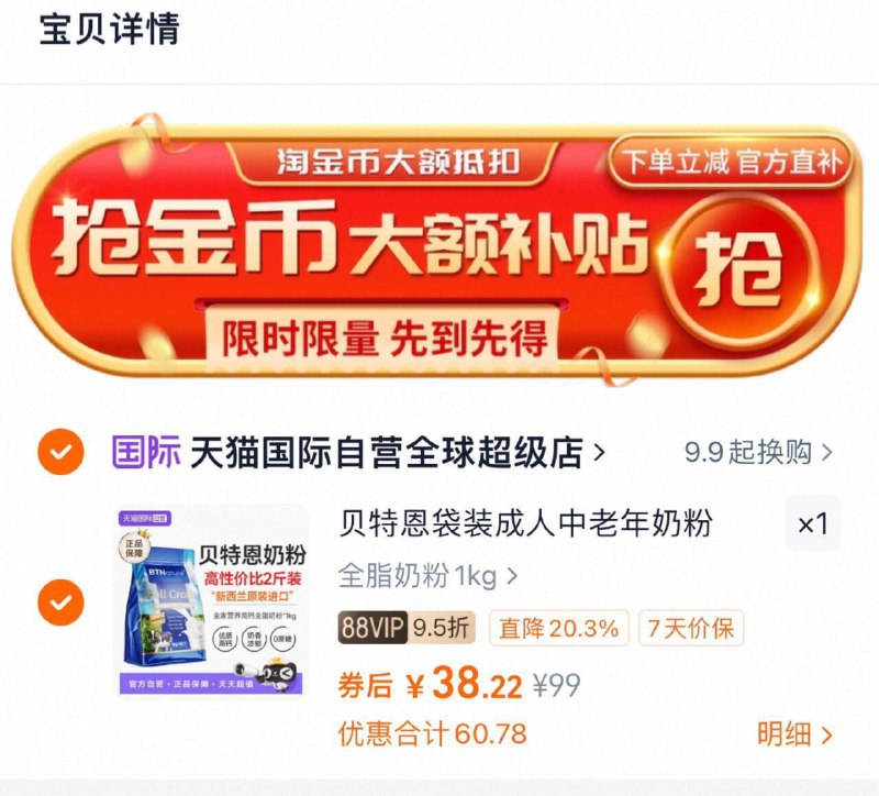 神忦速度‼下拉详情页拍88vip38.2亓！叠12.9淘金币【蓝胖子】澳洲全脂牛奶粉1kg9/DLyH4mfnCrV// AA11