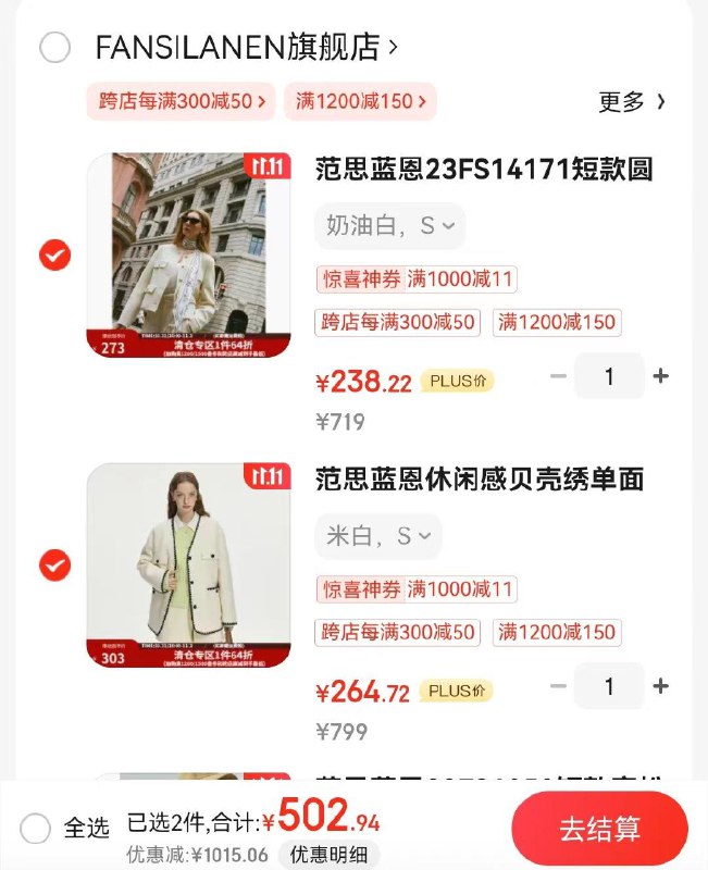 范思蓝恩3.3折领2张券