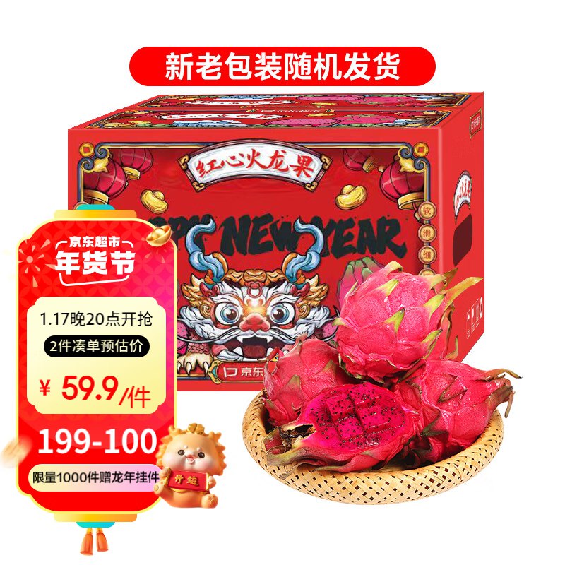 自营水果高端礼盒   59.9💵任选领109-50💵卷：