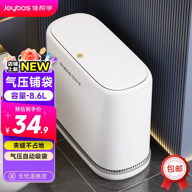 【佳帮手】垃圾桶合集！！领 