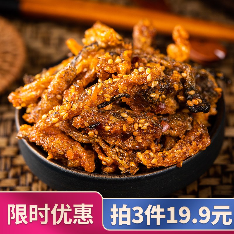 0点开始     9.9元好日子鱼皮100g*2袋  (rVOfc2uGHGa)