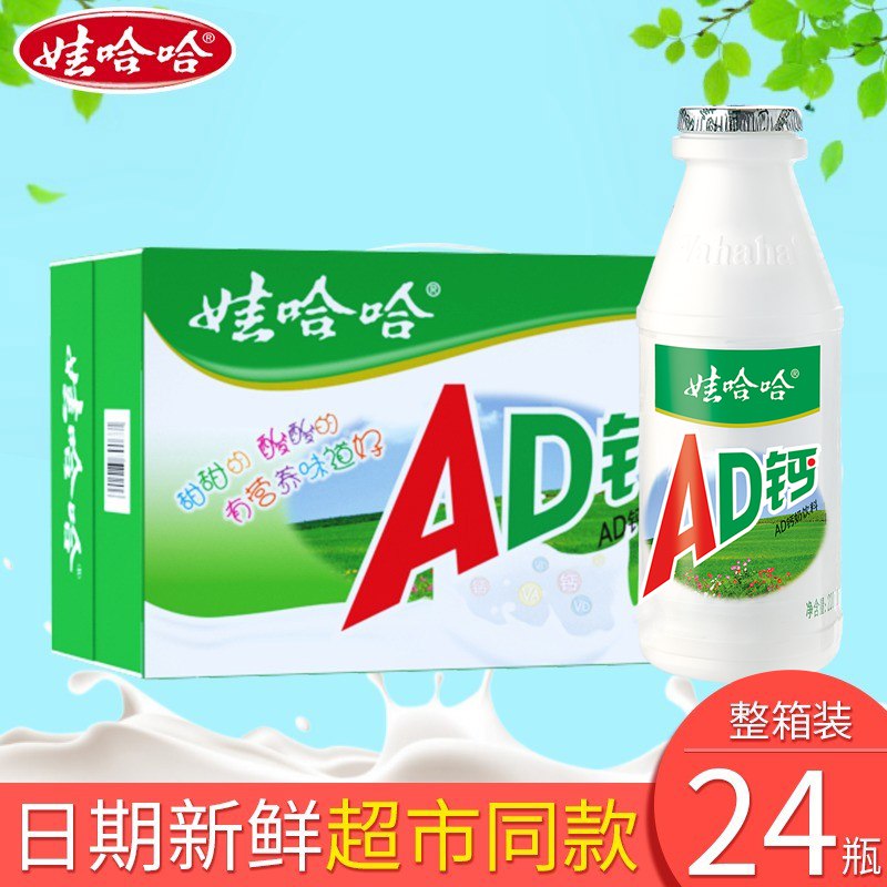 33.8💵 娃哈哈AD钙奶220g*20)wvfsdCI9LNb)/ CZ11/