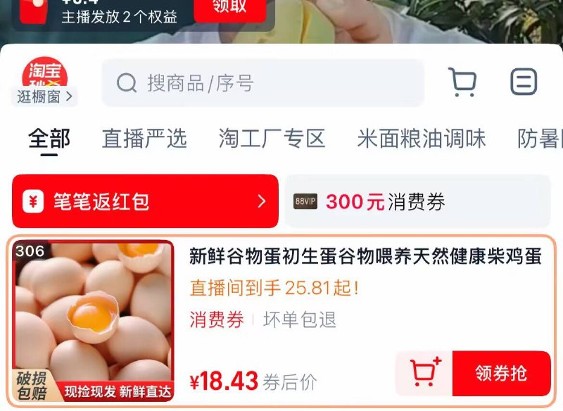 18.4元！下拉秒杀进啵间🉐燕归谷新鲜鸡蛋*40枚-40g大个的 不是那种小小的9/ThkC42eZLld// AA11