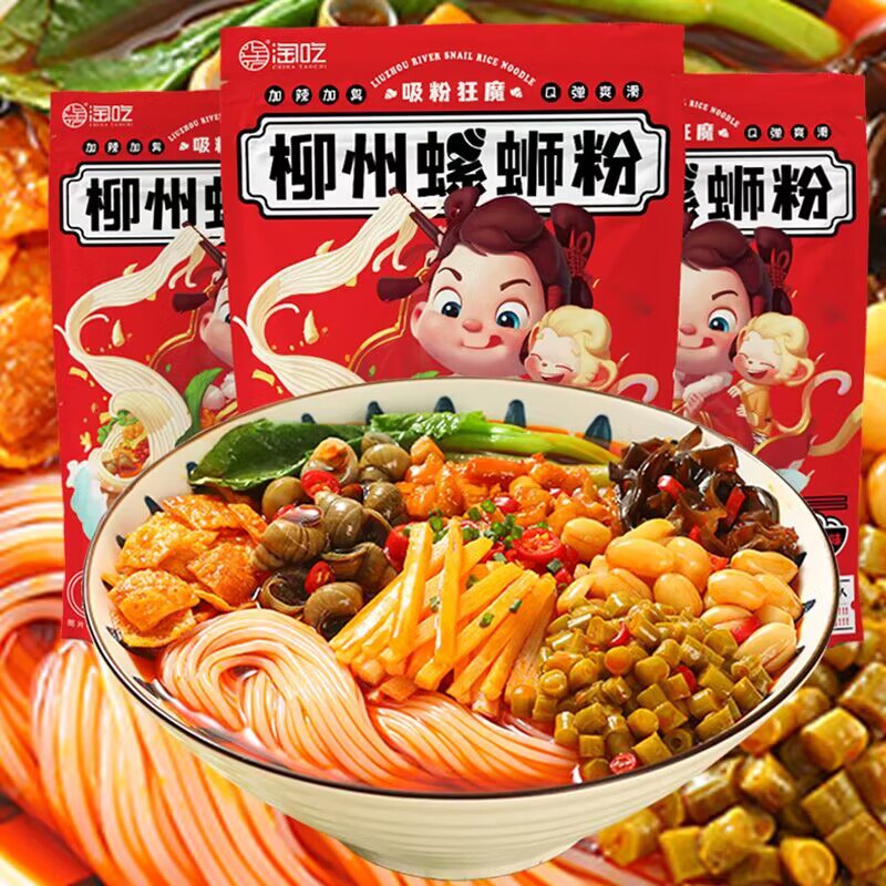 16.9元【淘吃旗舰店】淘吃柳州正宗螺蛳粉300g*5袋)YY67dlOXOd3)/ CZ11//汤底鲜香浓郁，酸笋是灵魂~折合3块钱一包！近期最低价！