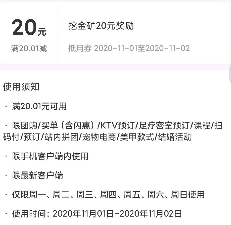微信-我-支付-吃喝玩乐-玩黄金矿工有机会大众点评无门槛券京東全品红包：