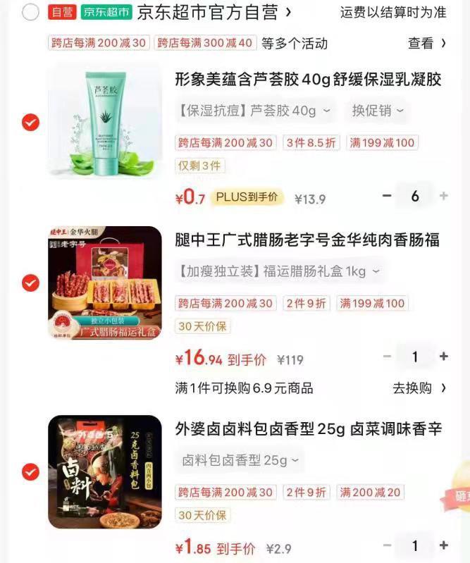 腿中王广式腊肠礼盒1kg叠200-20plus整单23领