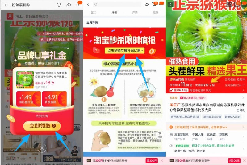 冲啊，折2.6/斤猕猴桃❗-11.8亓，下拉详情拍成立绿心猕猴桃净重4.5斤-大果9/NQNd4mZIrMi// AA11