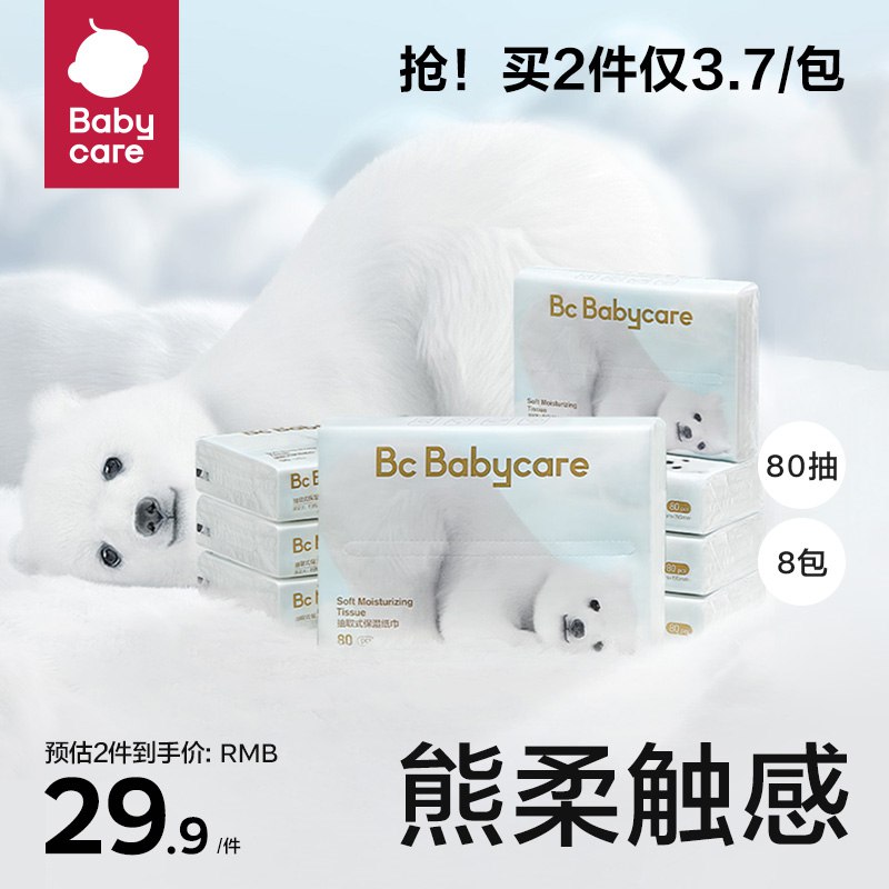 29.9亓霜熊柔巾80抽*8包 dl093.kuaizhan.com/?AH9f2mA7qNu