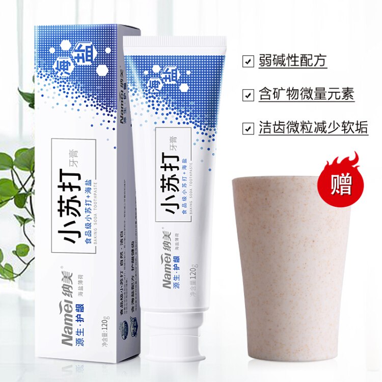 纳美 海盐薄荷小苏打牙膏120g送漱口杯