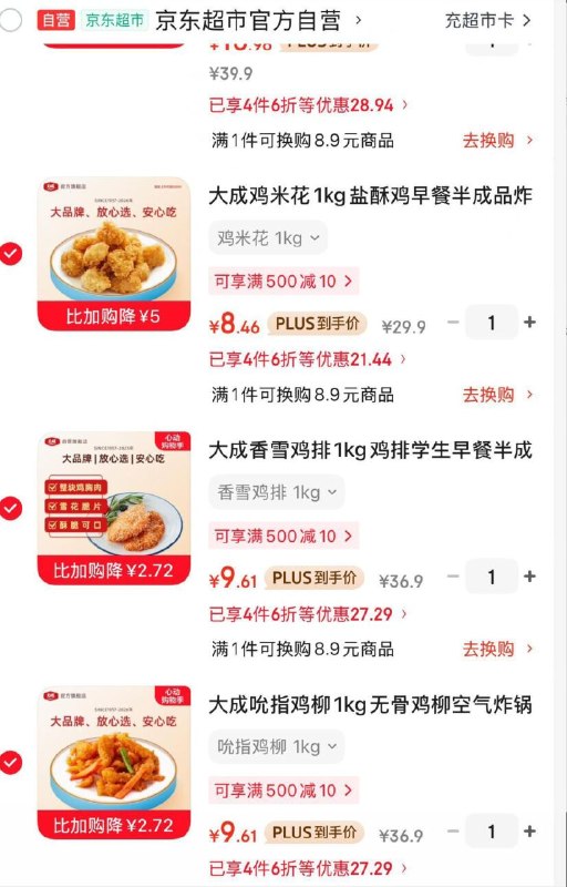 每日红包 www.fanli.me