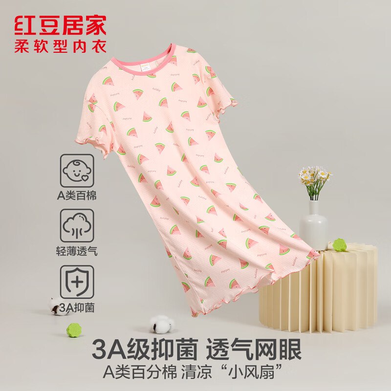 25.9元 红豆 抑菌全棉女童睡裙领 