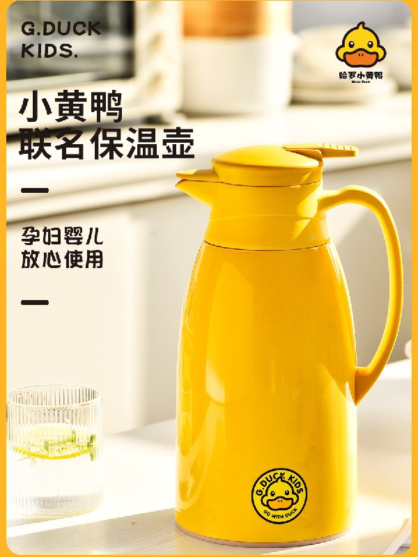 24.8元【畅安旗舰店】小黄鸭长效大容量家用保温壶(ammqXvkKNYb)/ 红包: 1111.xuooo.com