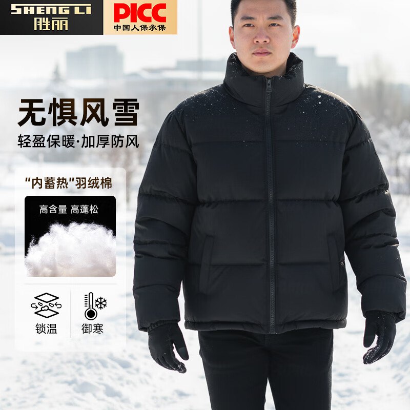 胜丽冬季工作服棉服，29