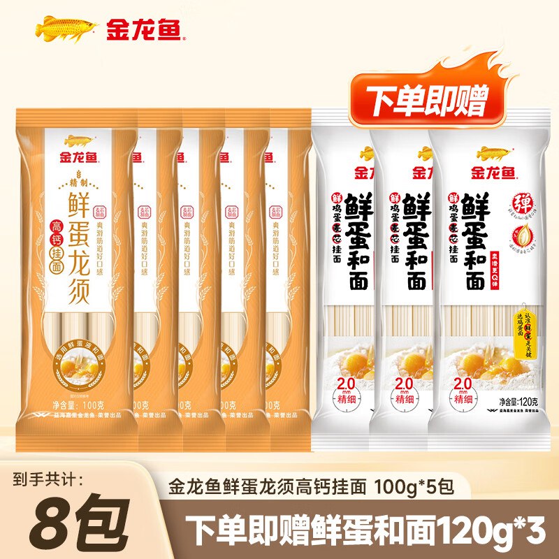 金龙鱼 鲜蛋龙须高钙挂面 100g*5袋