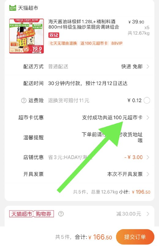 5件 叠加199-30券送100猫超卡 相当于66元海天酱油味极鲜1.28L+精制料酒800ml特级组合(HM2acLtHCBj)/
