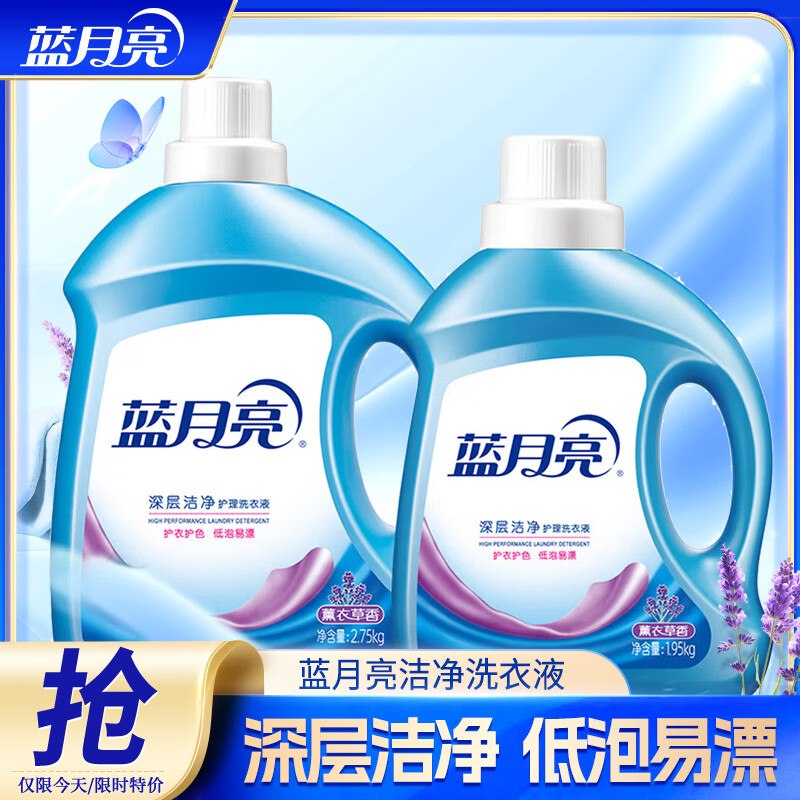 蓝月亮 洁净洗衣液 11.4斤(含赠）折3.6/斤！！拍下【41.28元】领 