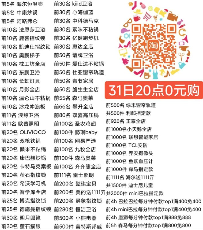 20:00 mian单 全品抵扣 m.fanli.me