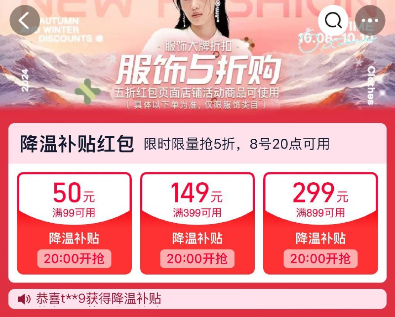 20点降温5折券/ CZ7294 (很抱歉！淘口令生成错误！)