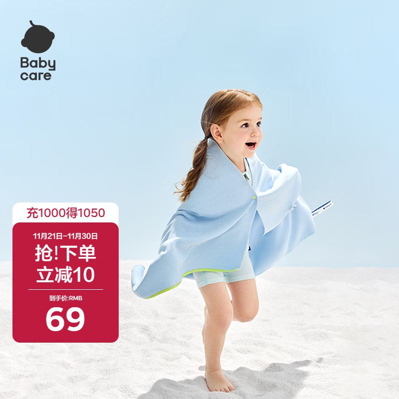 abycare婴幼儿童运动速干浴巾-云朵蓝60*100CM