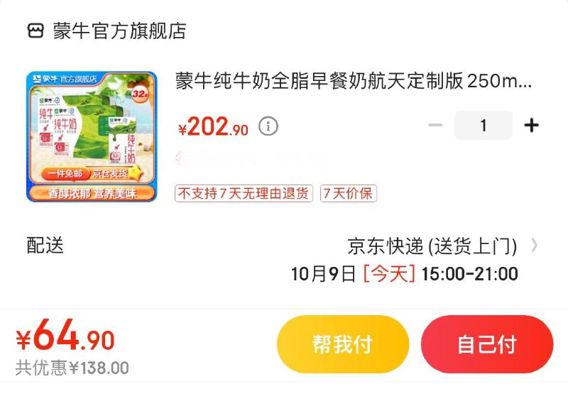 Plus领200-10全品