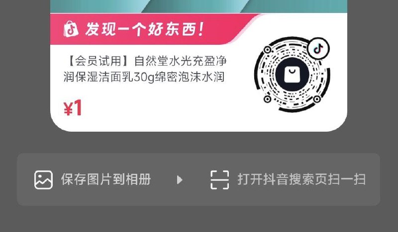 dy 会员1亓 每日红包 m.fanli.me