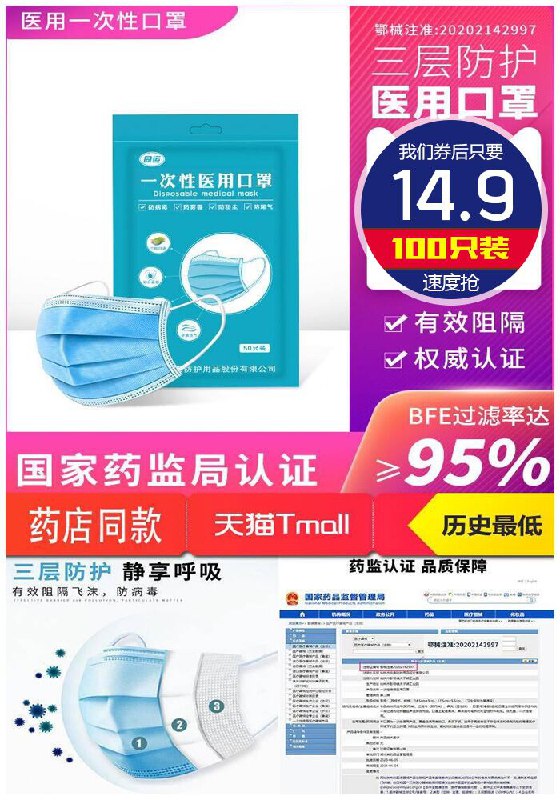 高品质医用口罩100只原价59.9元【券后14.9元】包邮