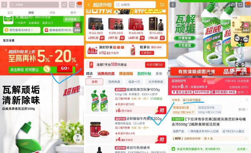 1速度❗2块多/瓶洁厕灵超威洁厕净500g*2瓶💰5.2-☀下拉详情 进超级补贴拍88付7.5 送2卡 到手=5.5亓