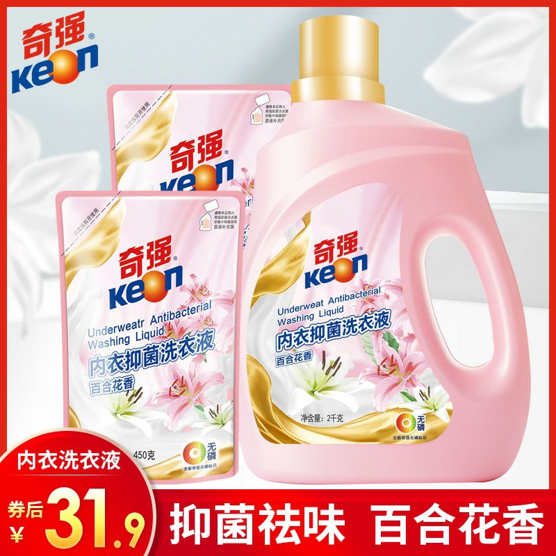 0点开始  拍下14.9元奇强家用内衣洗衣液共到手450g*4袋(tFmJcI9jbzu)/