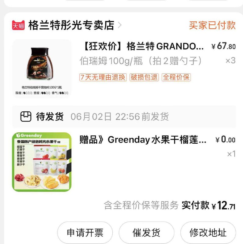 1-/ CZ0001 /)mFAAdpldnvw)//格兰特如有之前分享过得200-100拍3凑满减/全品券 d.618day.com/618