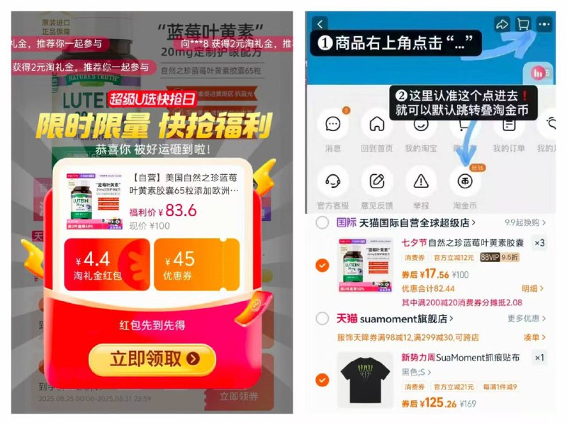 ❸凑单1件付款🉑退叶黄素胶囊3瓶 付52.6💰9/CUHF4m26klj// AA11