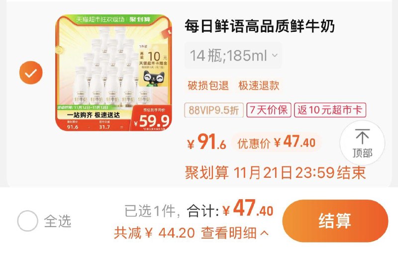 1件 88vip拍下47.4亓反10卡 到手37.4亓 2.67/瓶每日鲜语鲜牛奶185ml*14瓶/ CZ3457  dl475.kuaizhan.com/?YjmJWWspoYs /:/ CA1371/搜索隐藏优惠