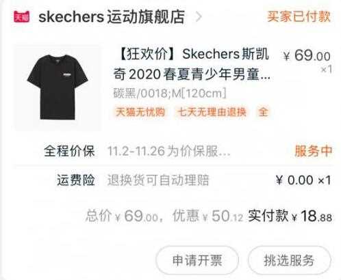 1斯凯奇运动店铺首页有20无门槛被分享一样挺多童装可以买滴短袖也可以买(uf7NcQTNQS3)/