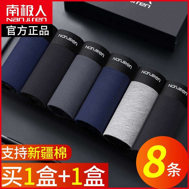 18.8元 【南极人】南极人男士无痕抗菌内裤4条(RWss2eCffuA)/