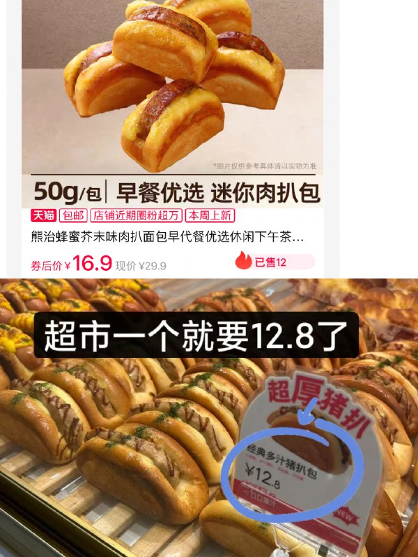 1快冲‼熊治面包2块多/个-熊治肉扒面包50g*7包💰16.9☀蜂蜜芥末味+0反式脂肪酸【熊治旗舰店】