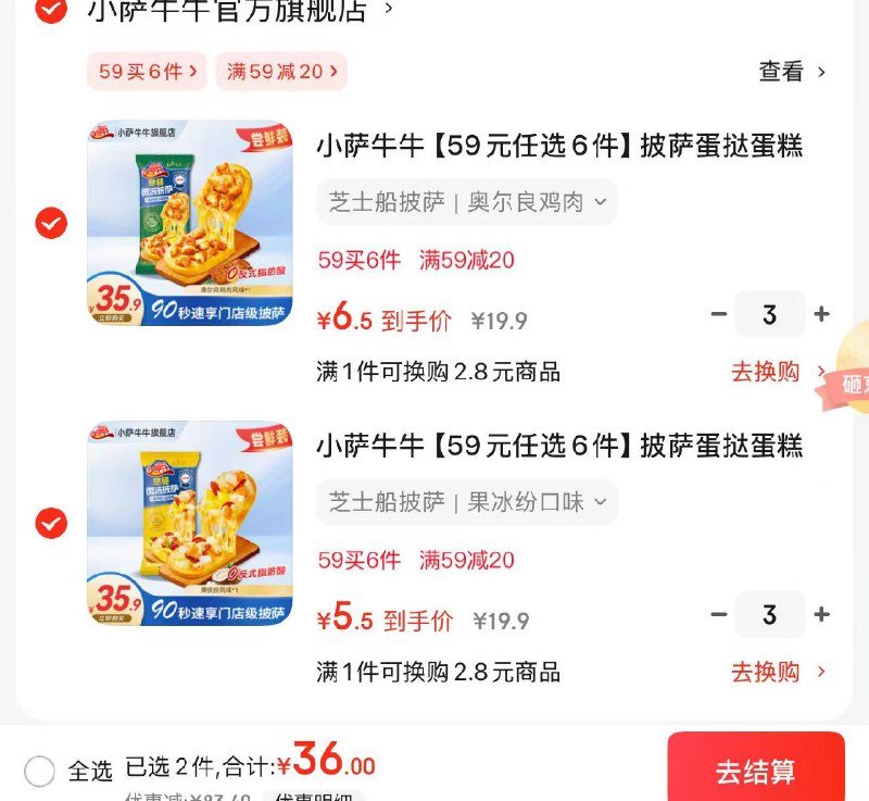 小萨牛牛 芝士船披萨｜果冰纷口味