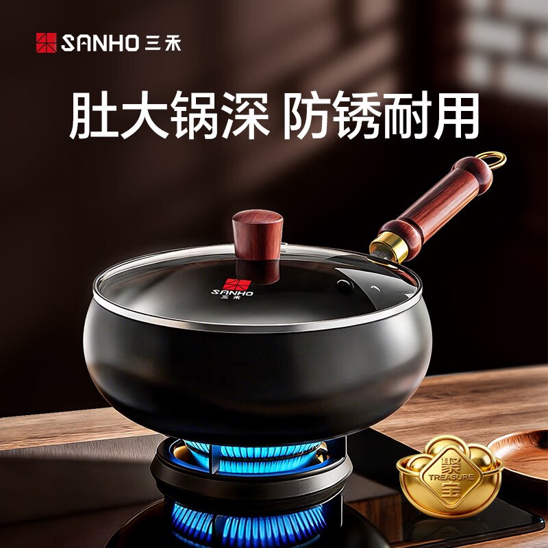 三禾 大肚锅精铁无涂层炒锅24cm